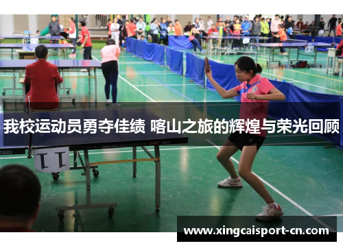 我校运动员勇夺佳绩 喀山之旅的辉煌与荣光回顾 我校运动员勇夺佳绩 喀山之旅的辉煌与荣光回顾